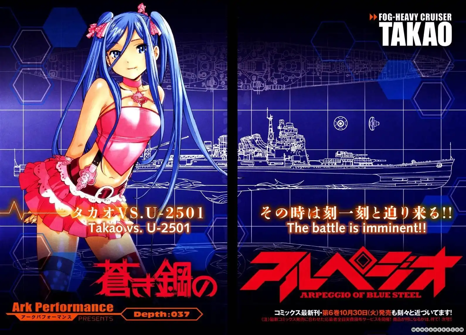 Aoki Hagane no Arpeggio Chapter 37 2